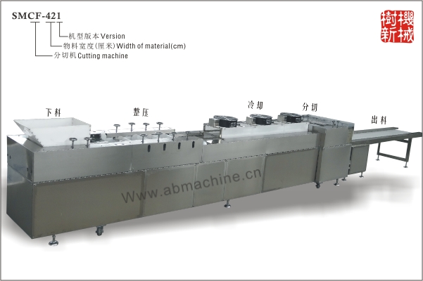SMCF-421 全自動(dòng)分切機(jī)（適合生產(chǎn)方形花生糖，瓜子糖，芝麻糖等堅(jiān)果類(lèi)糖）