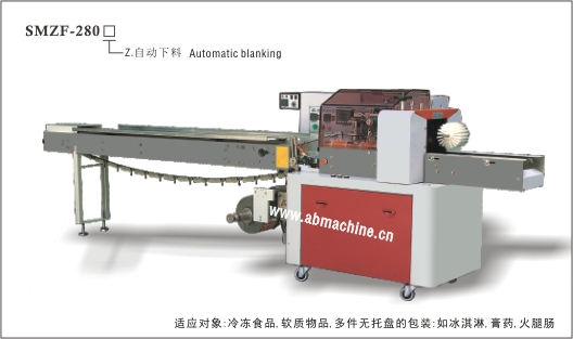 SMZF-280 Pillow packaging machine(Film From Below)