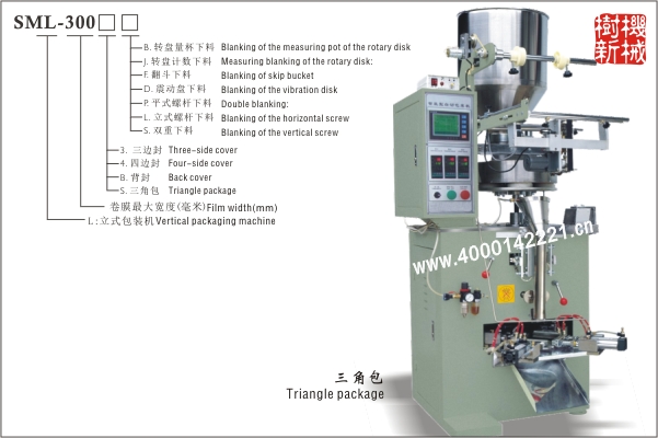 SML-300 Vertical packaging machine (Triangle package)